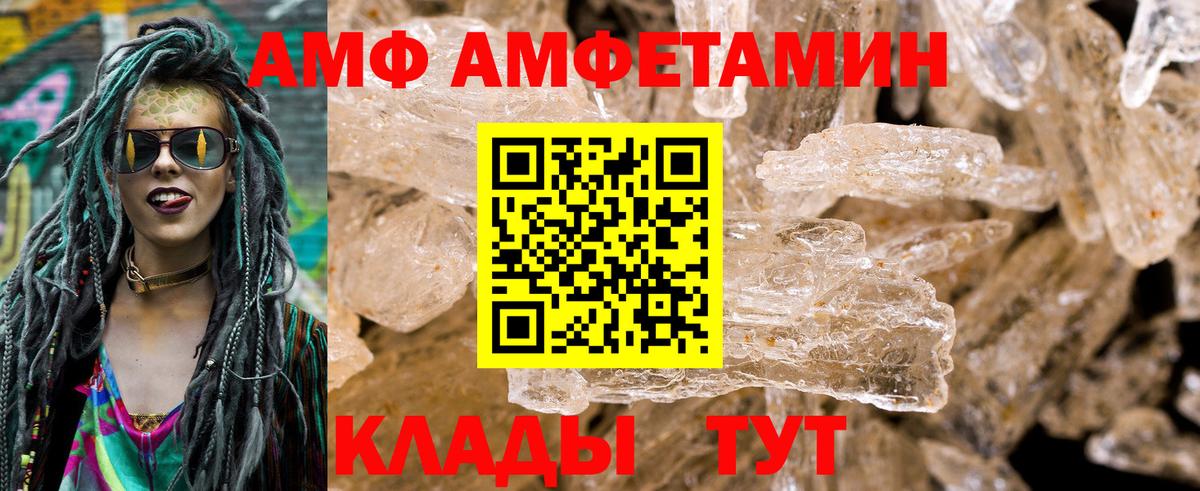 Amphetamine Premium Кировск