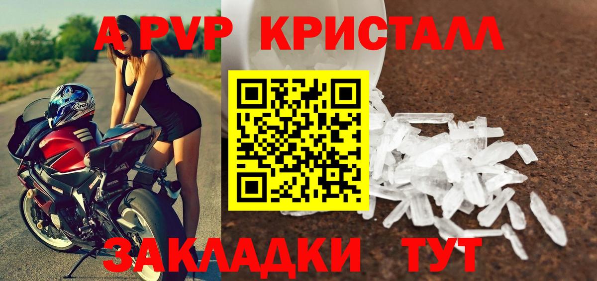 Alpha PVP крисы CK Кировск