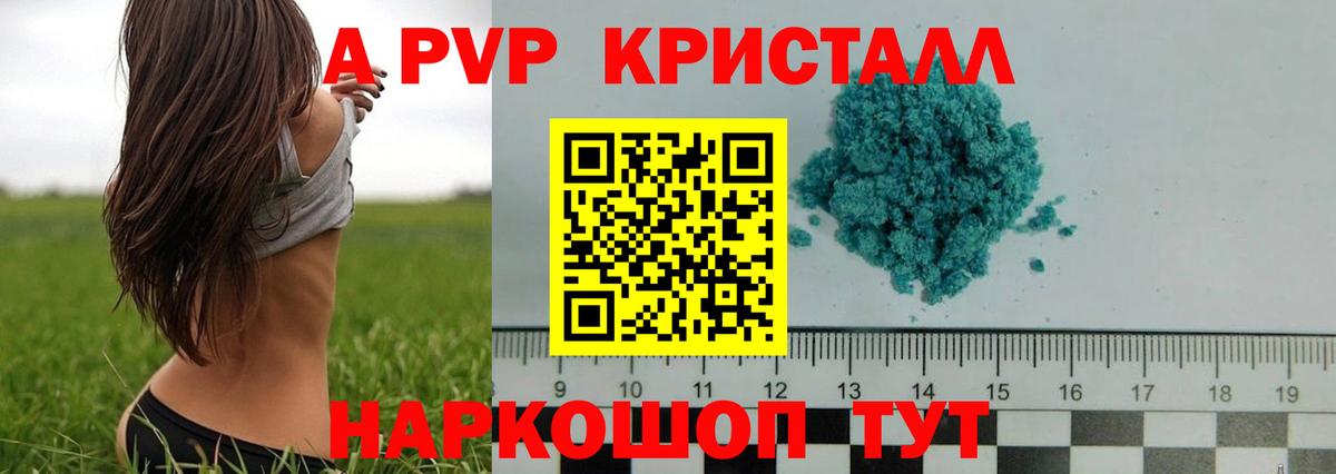 Alpha-PVP VHQ  как найти закладки  Кировск  Alfa_PVP Crystall  Вход с VPN 