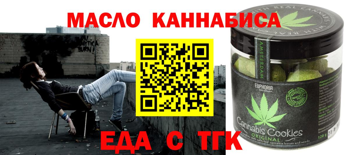 Кировск  Cannafood марихуана  Вход с VPN 