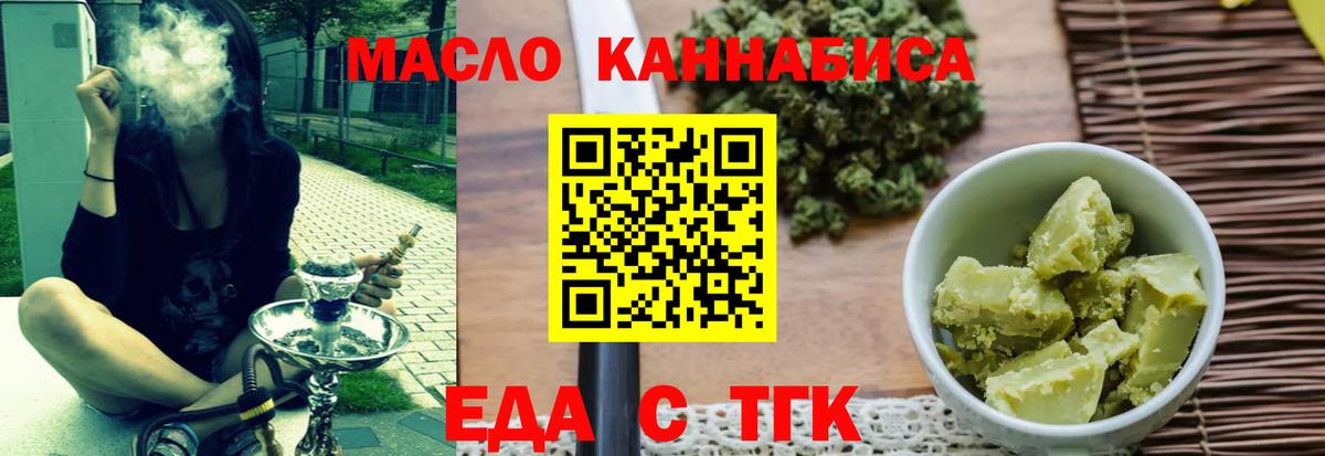 Печенье с ТГК конопля Кировск