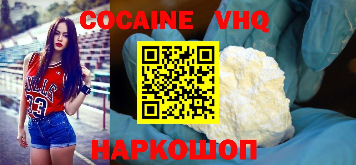 дарнет шоп  Вход с VPN  Кировск  Cocaine 98%  COCAIN 