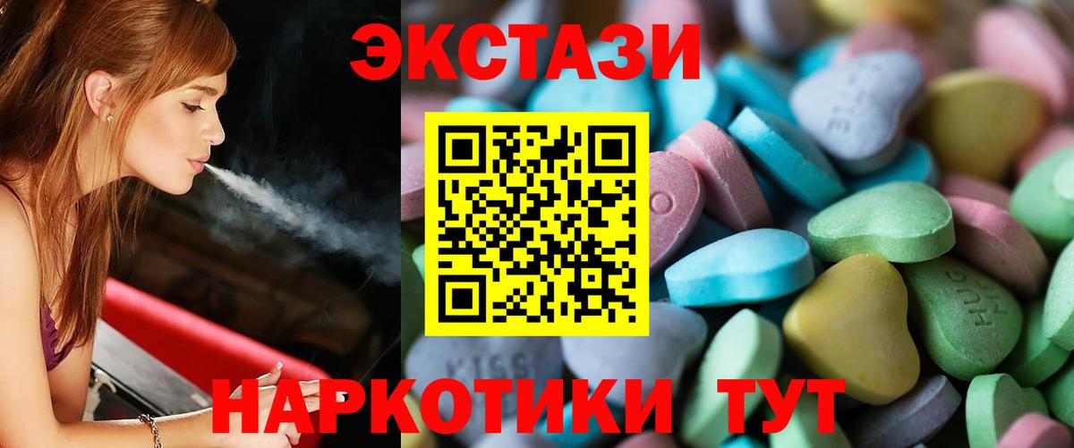 Экстази louis Vuitton  ЭКСТАЗИ  купить наркотик  ЭКСТАЗИ VHQ  Вход с VPN  Кировск 