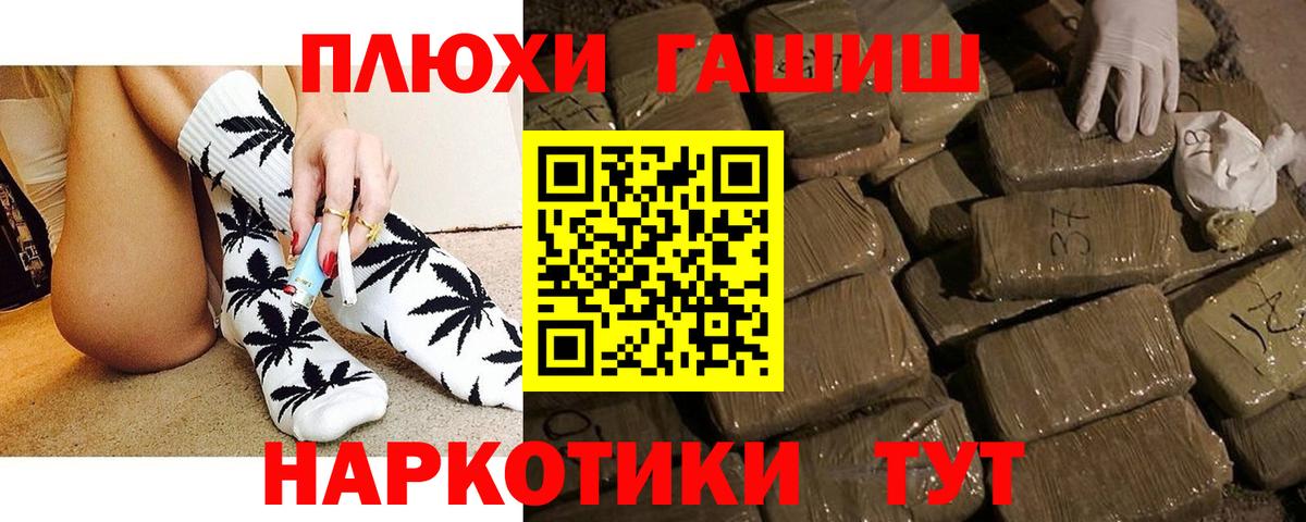 ГАШ AMNESIA HAZE  Вход с VPN  Гашиш  Кировск 