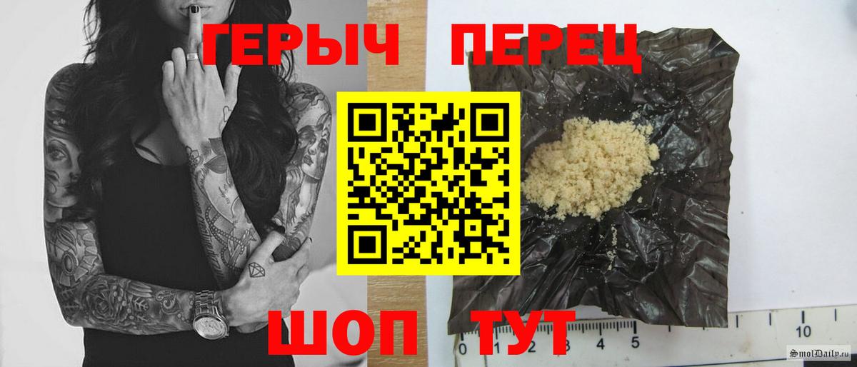 Героин белый Кировск