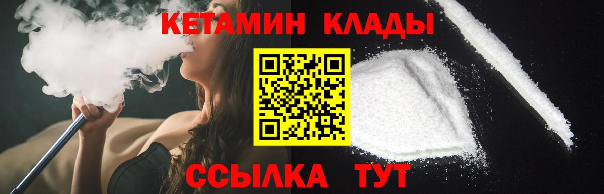Кетамин VHQ  Вход с VPN  КЕТАМИН VHQ  Кировск 