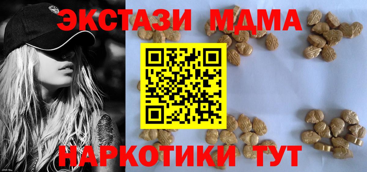 MDMA  MDMA кристаллы  Вход с VPN  Кировск 