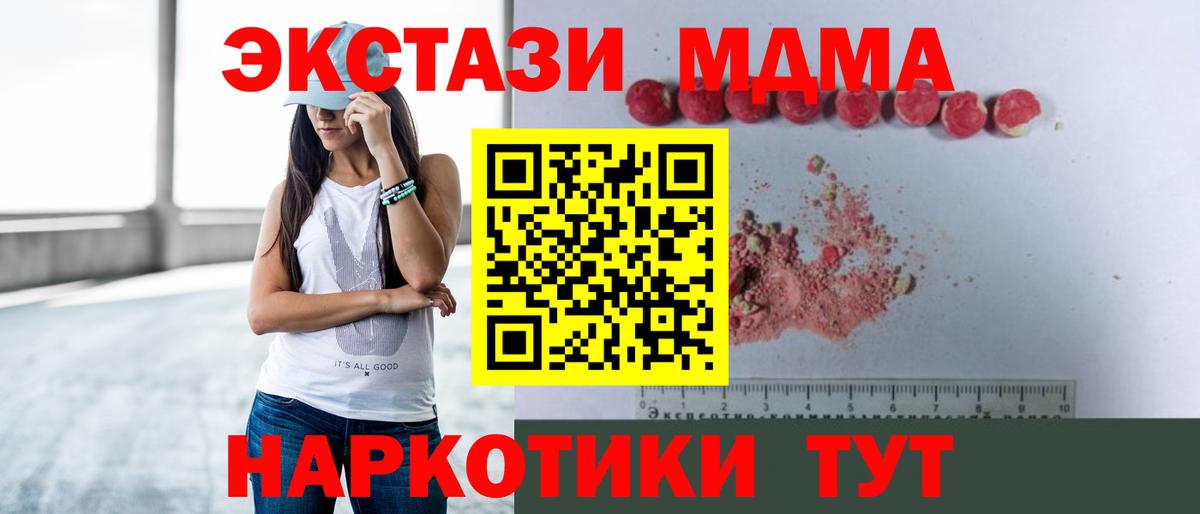 MDMA молли Кировск