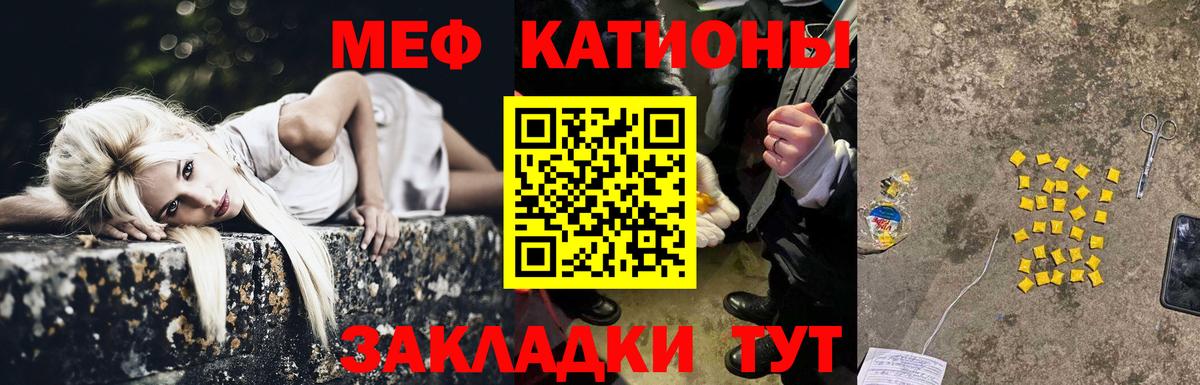 Меф мука Кировск