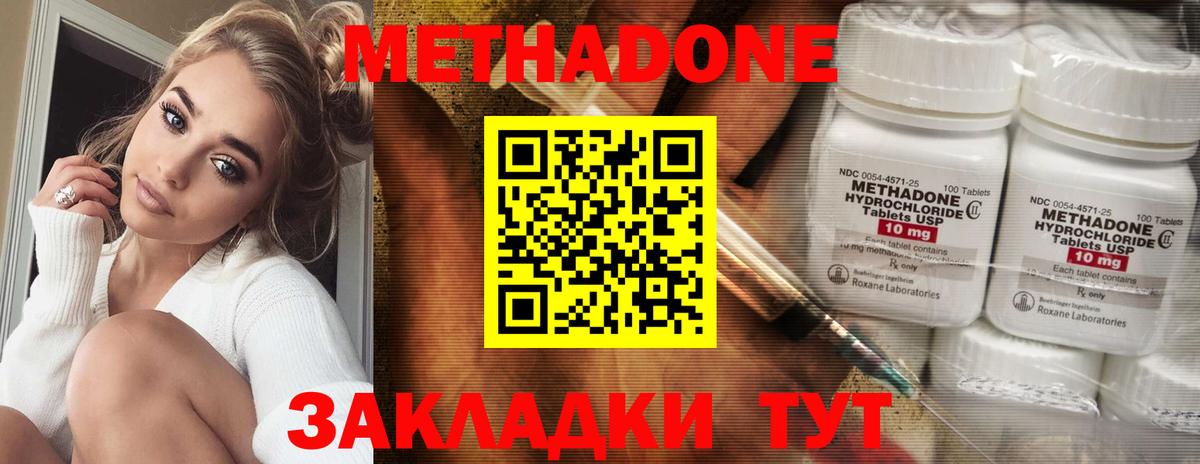 Метадон белоснежный  Вход с VPN  Кировск 