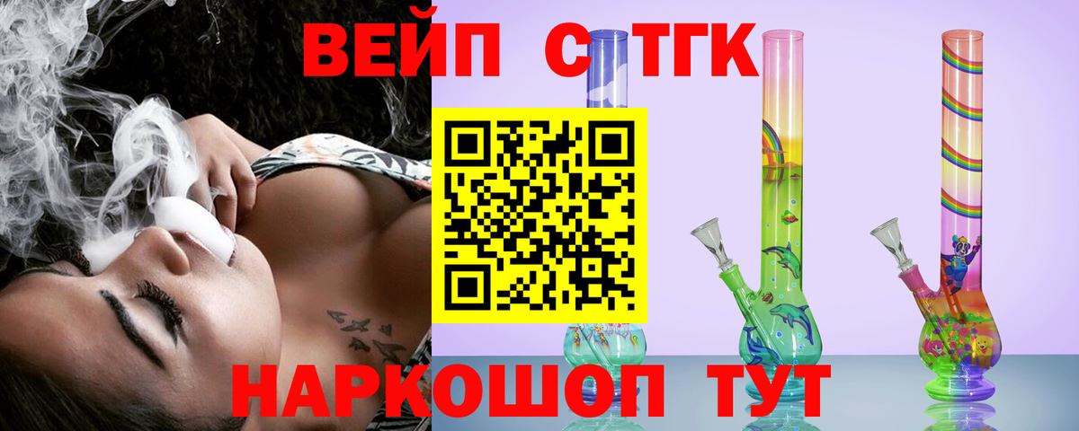Дистиллят ТГК концентрат  Вход с VPN  ТГК вейп с тгк  Кировск 